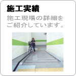 自転車用搬送コンベアの納入実績へ